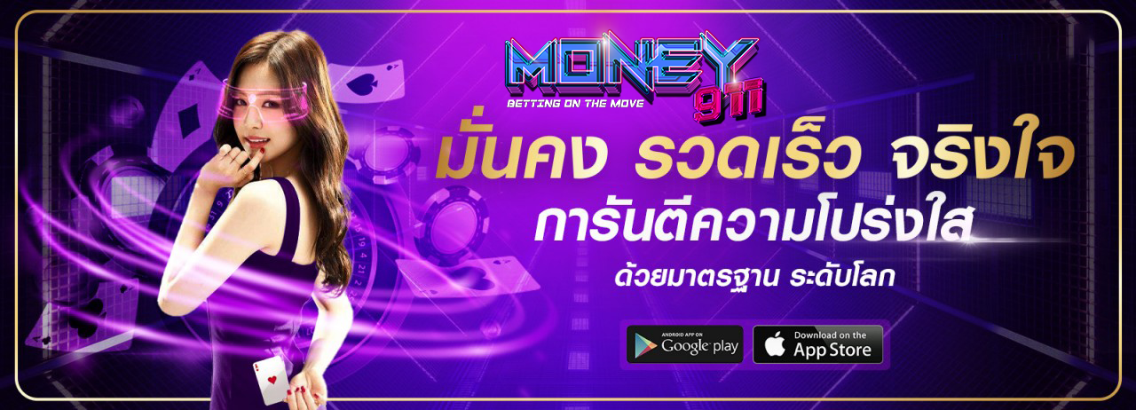 Promotion-money911