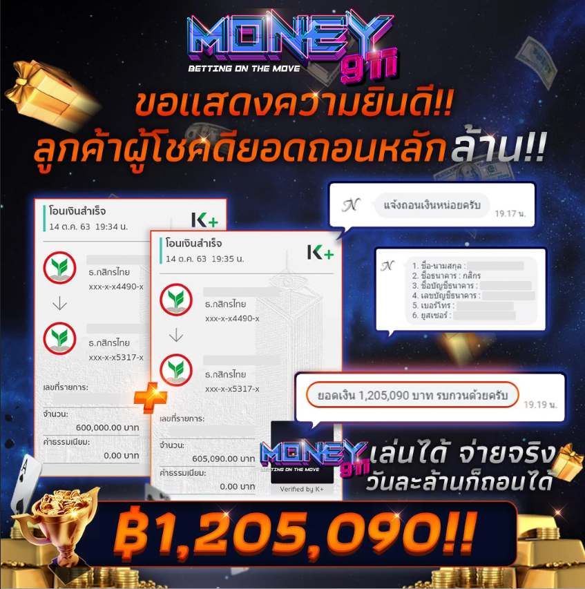 Money911 jackpot-50000